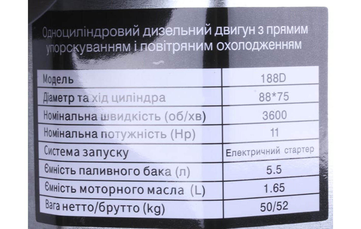 Двигун дизельний 188D TT AGRO MOTO з паливним баком та тнвд без електроклапану (з виходом валу під шліц, 25 мм) 11 к.с.