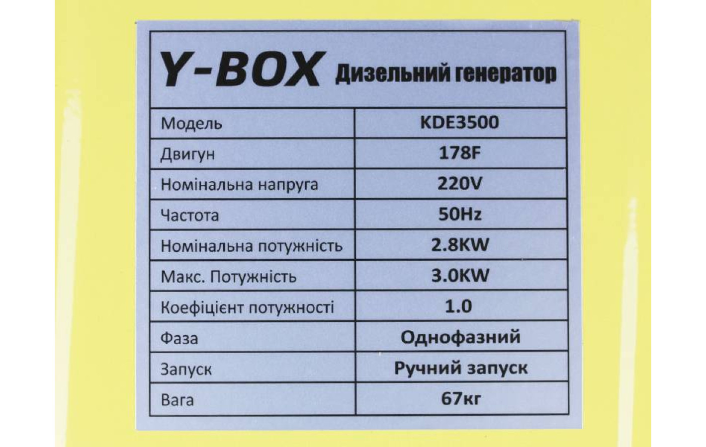 Генератор дизель KDE3500 YBX з двигуном 178F, 2.8/3.0KW, однофазний, 220V, підігрів палива