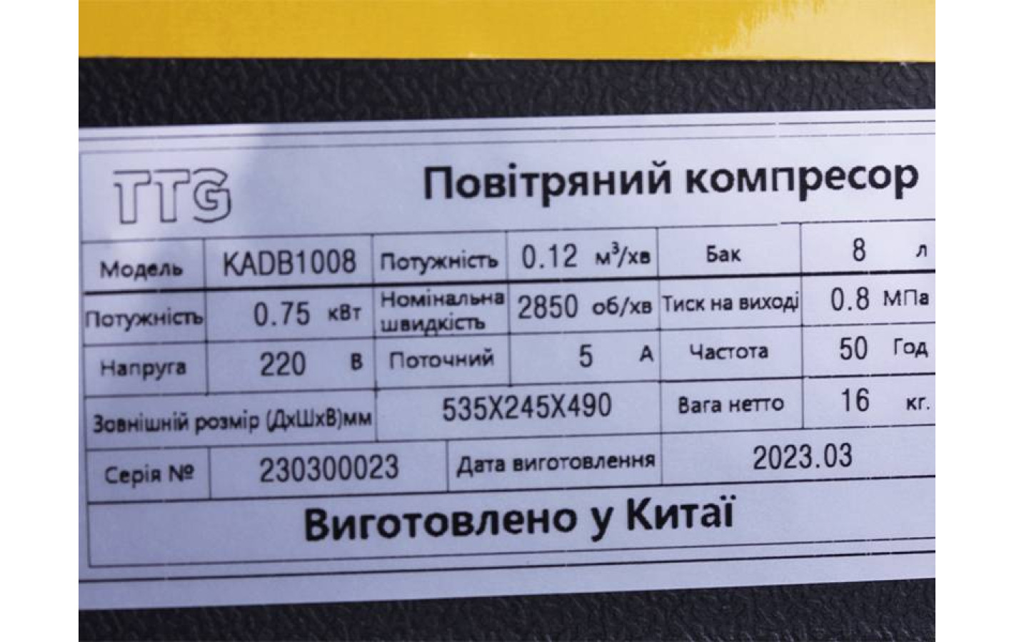 Компресор KADB1008 TTG 8 л, 0,75 кВт