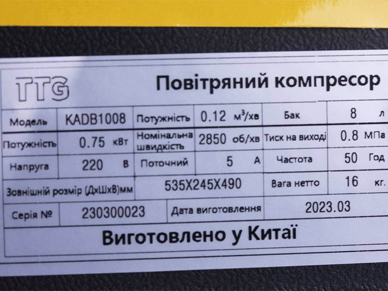 Компресор KADB1008 TTG 8 л, 0,75 кВт