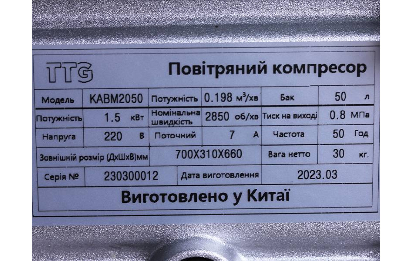 Компрессор KABM2050 TTG 50 л, 1,5 кВт