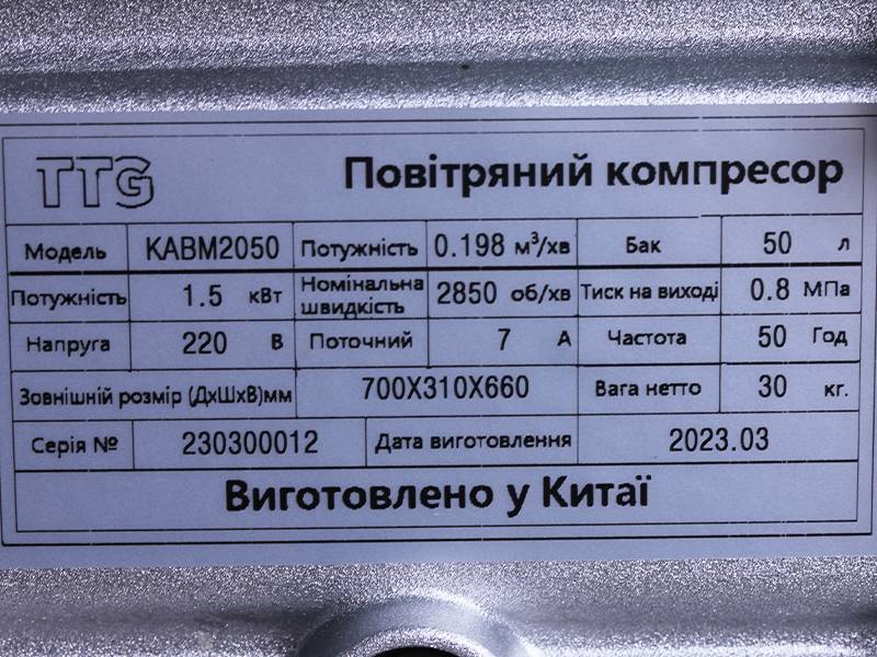 Компресор KABM2050 TTG 50 л, 1,5 кВт