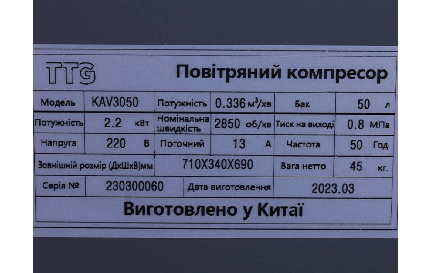 Компрессор KAV3050 TTG 50 л, 2,2 кВт