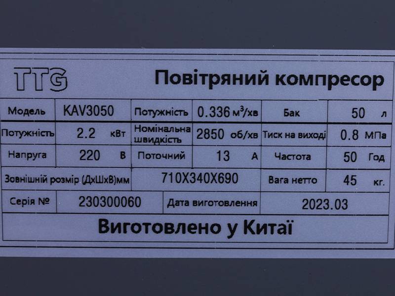 Компрессор KAV3050 TTG 50 л, 2,2 кВт