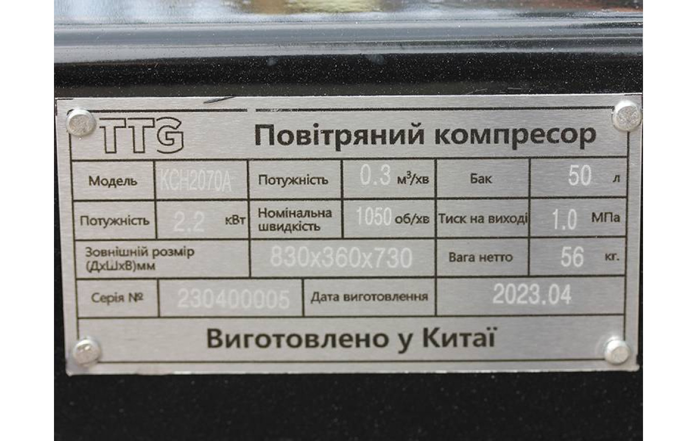 Компрессор KCH2070A-50L TTG 50 л, 2,2 кВт,