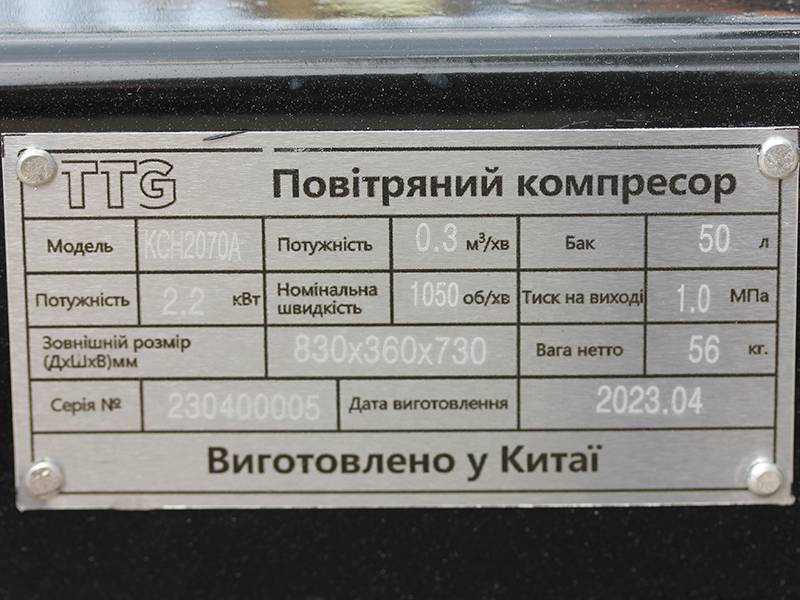 Компресор KCH2070A-50L TTG 50 л, 2,2 кВт,