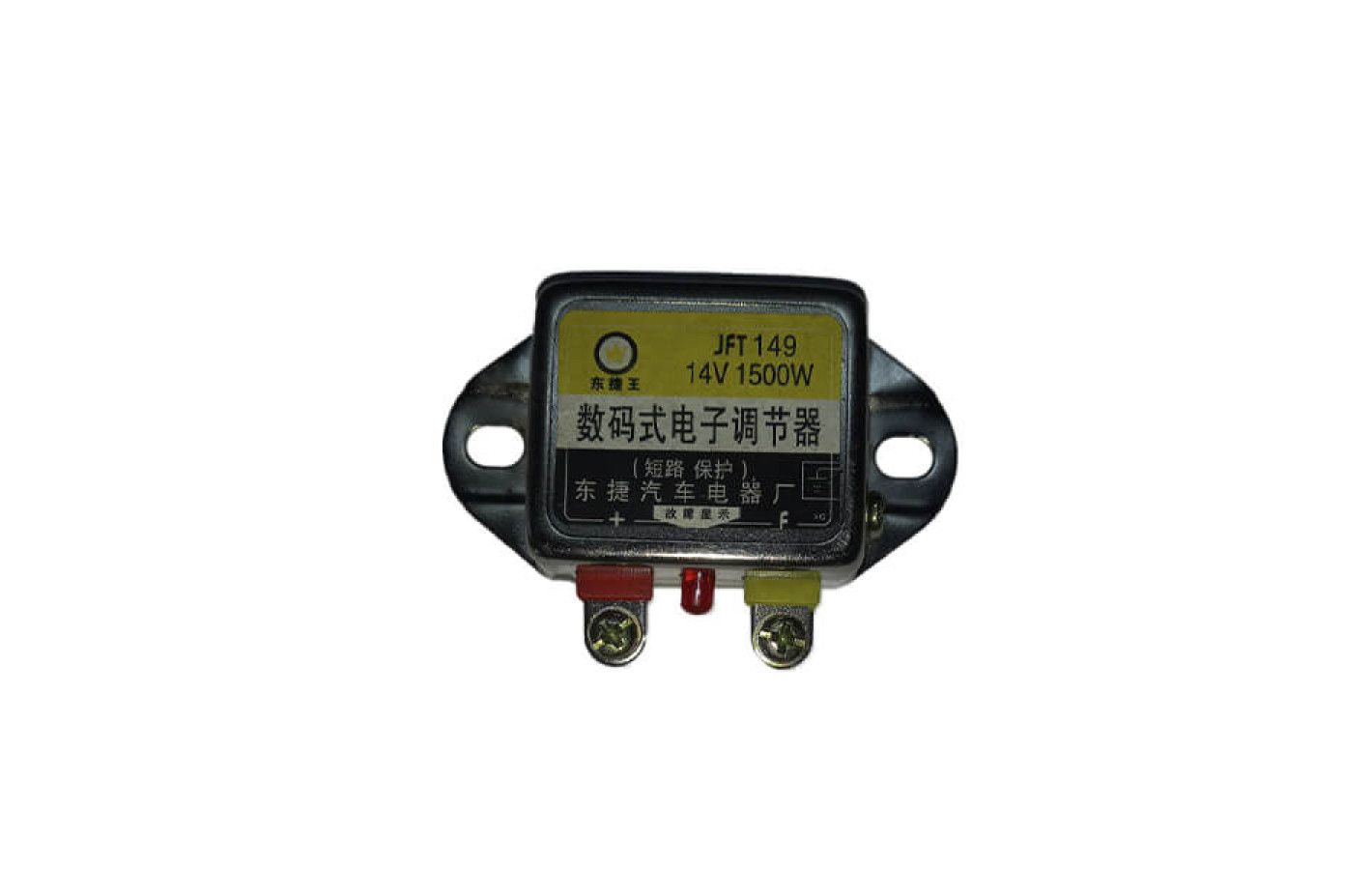 Реле зарядки JFT149 14V УЦІНКА для трактора DongFeng/Xingtai, тип 2