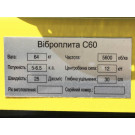 Виброплита WH-C60HC TΛTΛ
