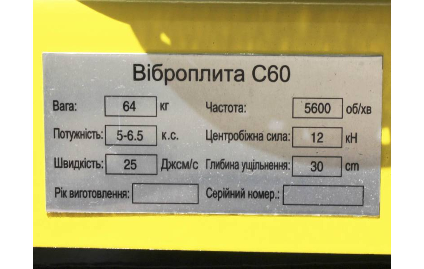 Виброплита WH-C60HC TΛTΛ
