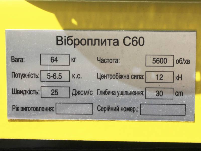 Віброплита WH-C60HC TT AGRO MOTO