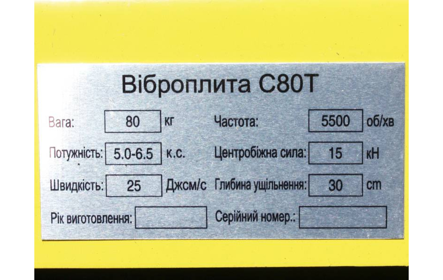 Виброплита WH-C80THC TΛTΛ