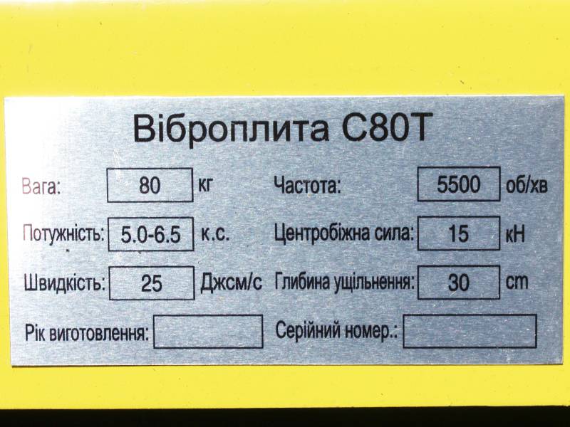 Виброплита WH-C80THC TT AGRO MOTO