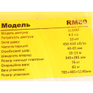 Вибротрамбовка WH-RM80L TΛTΛ