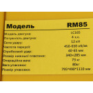Вибротрамбовка WH-RM85L TΛTΛ