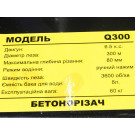 Швонарезчик WH-Q300L TΛTΛ