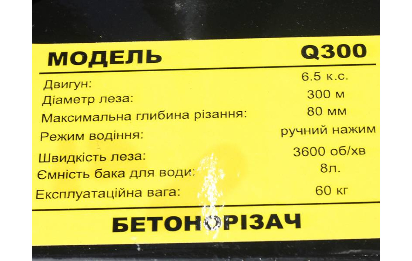 Швонарезчик WH-Q300L TΛTΛ