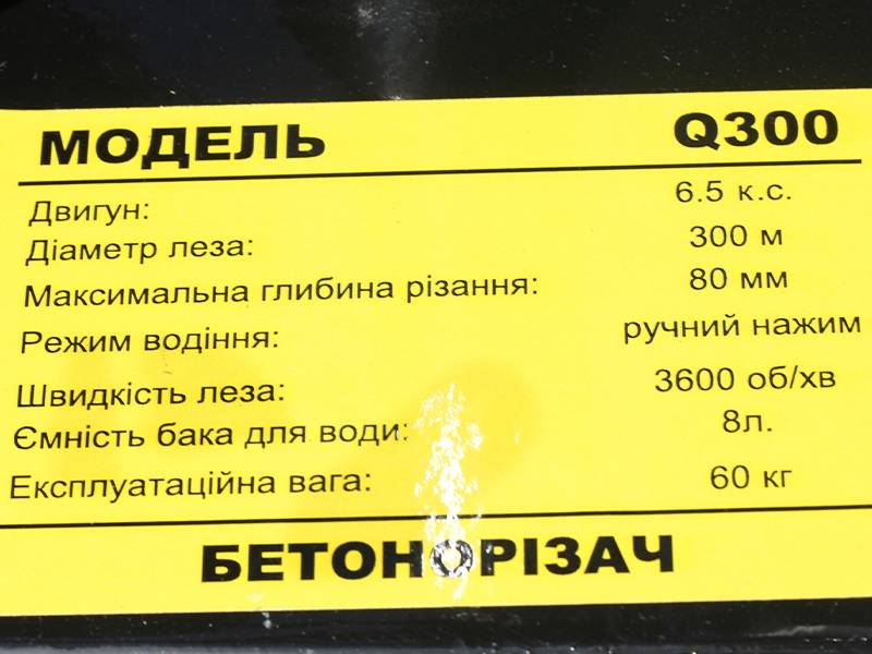 Швонарізчик WH-Q300L TT AGRO MOTO