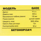 Швонарезчик WH-Q400L TΛTΛ