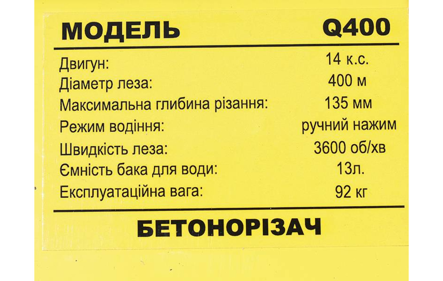 Швонарезчик WH-Q400L TΛTΛ