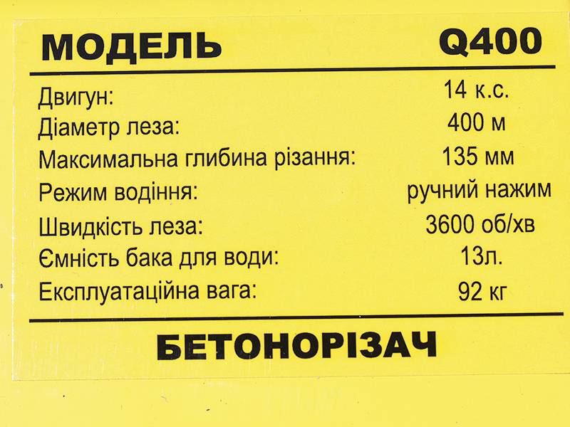 Швонарізник WH-Q400L TT AGRO MOTO