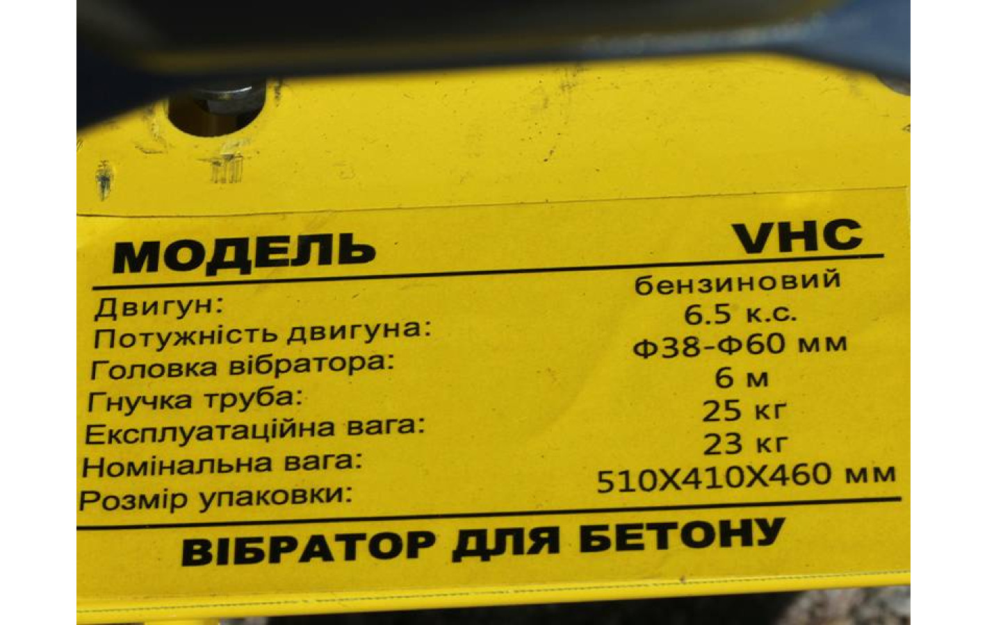 Глубинный виброуплотнитель бетона WH-VHC TΛTΛ