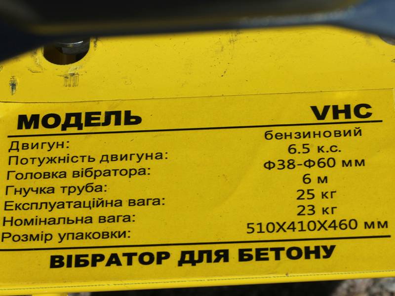 Глибинний віброущільнювач бетону WH-VHC TT AGRO MOTO