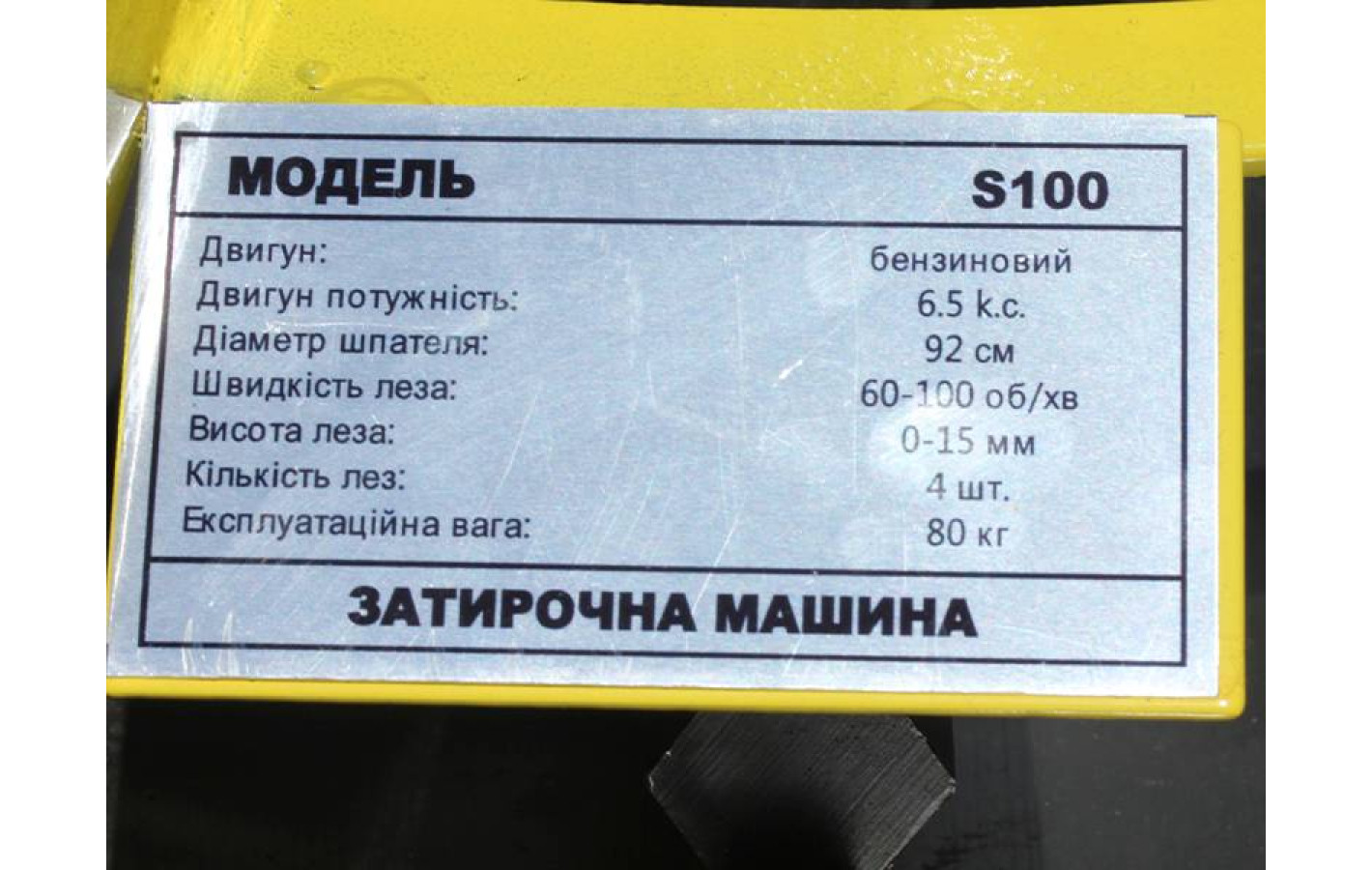 Затирочная машина по бетону WH-S100HC TΛTΛ