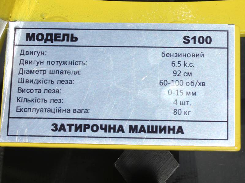 Затирочная машина по бетону WH-S100HC TT AGRO MOTO