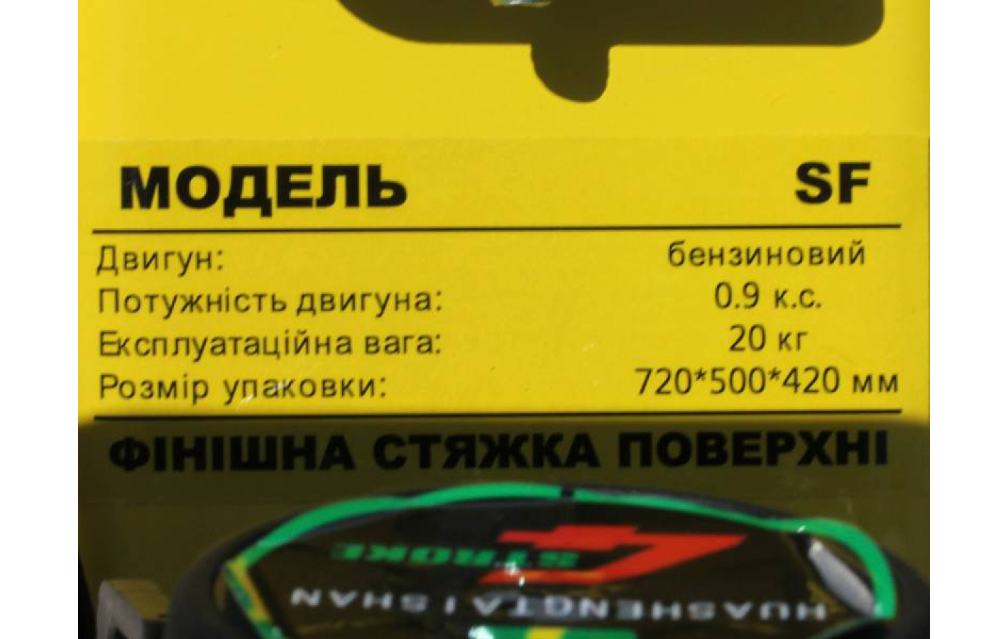 Виброрейка для бетона WH-SFZ TΛTΛ, L 3.0 м