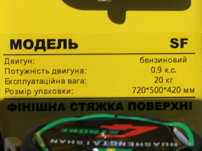 Віброрейка для бетону WH-SFZ TT AGRO MOTO, L 3.0 м