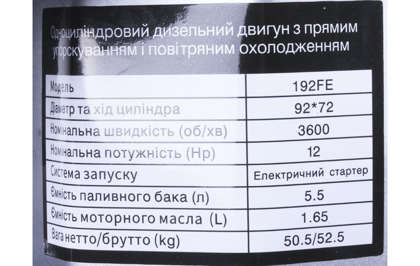 Двигун дизельний 192FE TT AGRO MOTO з електростартером (вихід валу під шліци, 25 мм) 14,8 к.с.