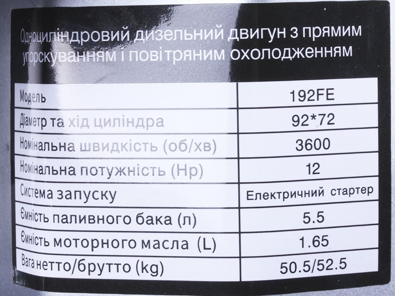 Двигатель дизельный 192FE TT AGRO MOTO с электростартером (выход вала под шлицы, 25 мм) 14,8 л.с.
