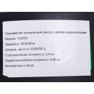 Лущилка кукурудзи електрична YT-1011 TΛTΛ