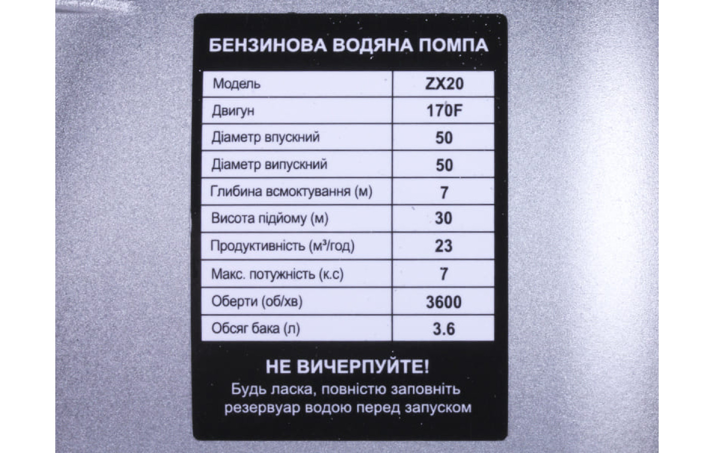 Водяна помпа TT AGRO MOTO ZX20-170F (23м3/година діаметр 50mm)