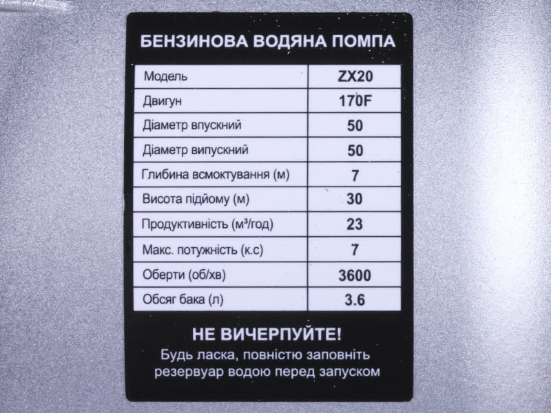 Водяная помпа TT AGRO MOTO ZX20-170F (23м3/час диаметр 50 mm)