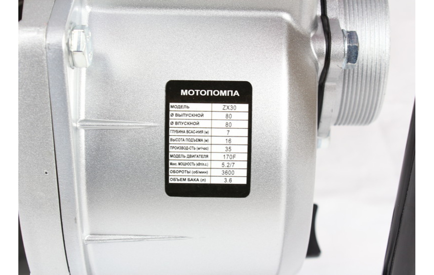 Водяная помпа TΛTΛ ZX30-170F (35м3/час диаметр 80mm)