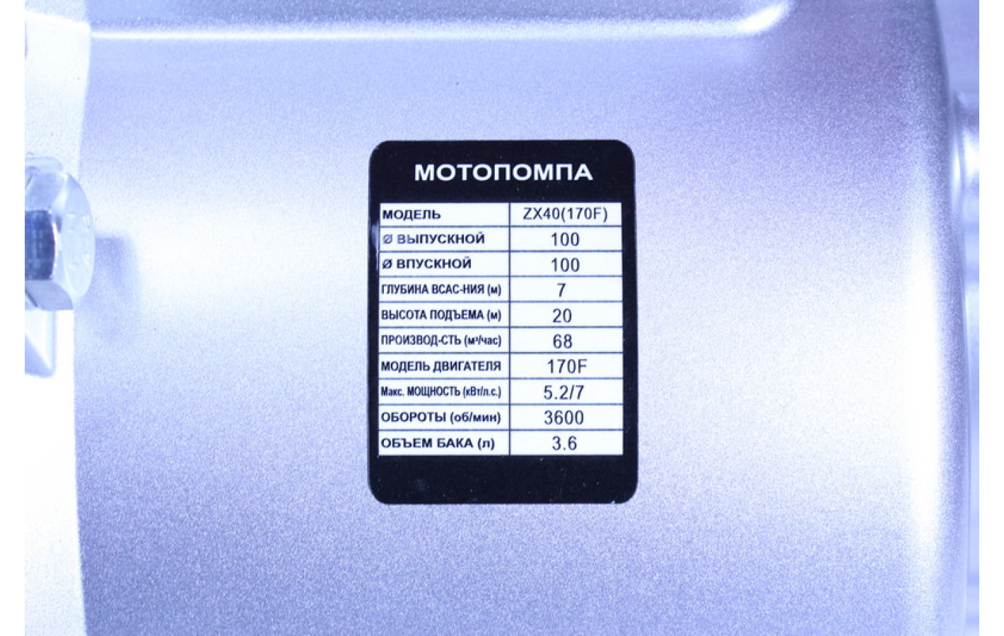 Водяна помпа TΛTΛ ZX40-170F (68м3/година діаметр 100mm)