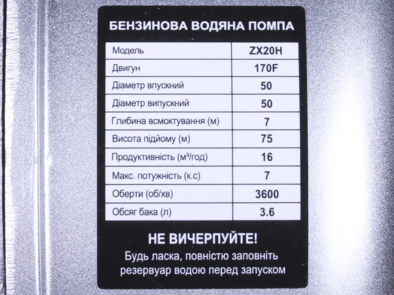Водяная помпа TT AGRO MOTO (double suction impeller) ZX20H-170F (16м3/час, диаметр 50mm)