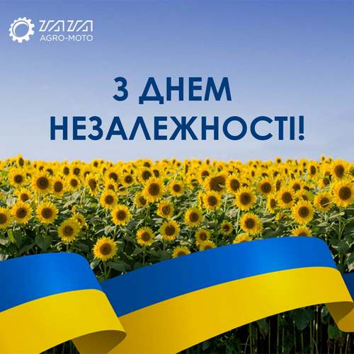 WESOŁYCH ŚWIĄT NIEPODLEGŁOŚCI UKRAINY! (HARMONOGRAM PRACY NA 24 SIERPNIA)